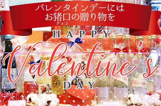 HAPPY Valentine’s Day